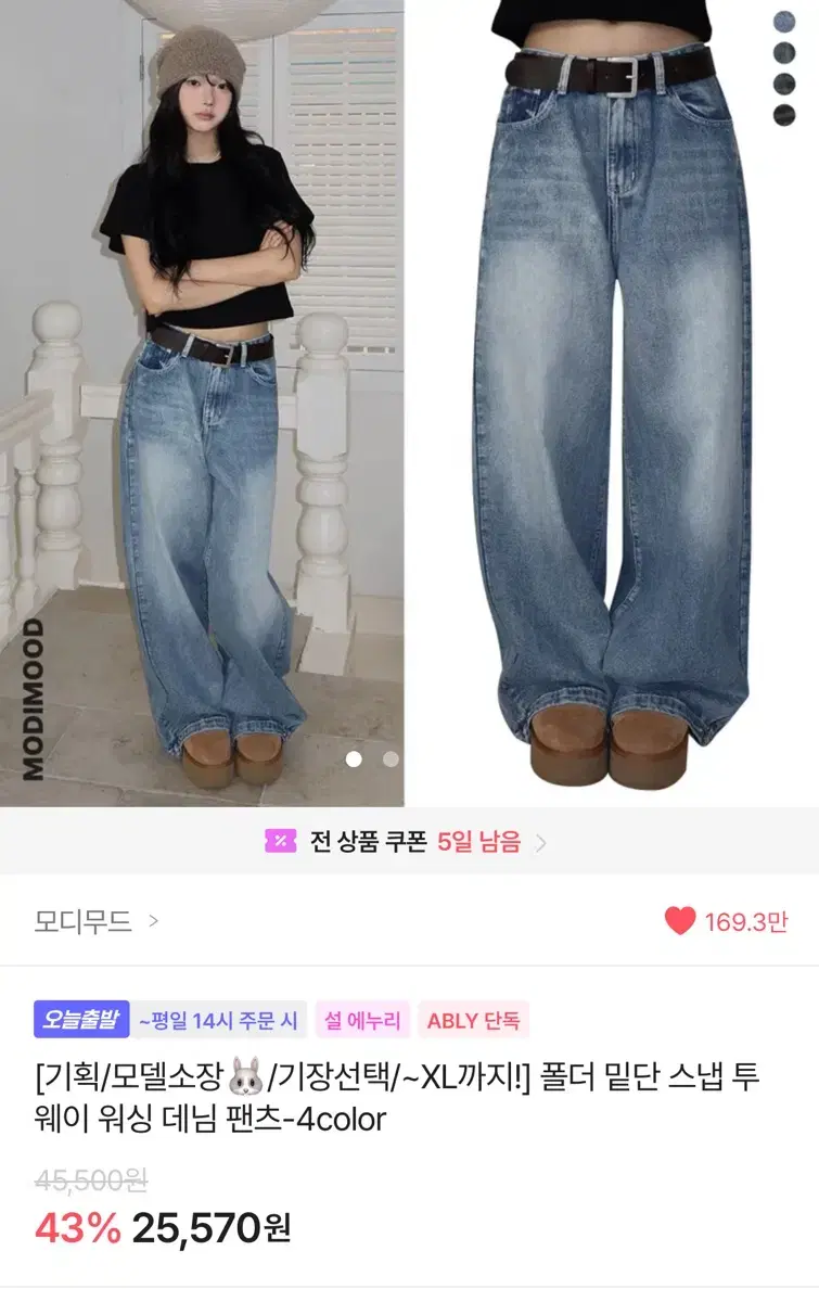 모디무드 바지